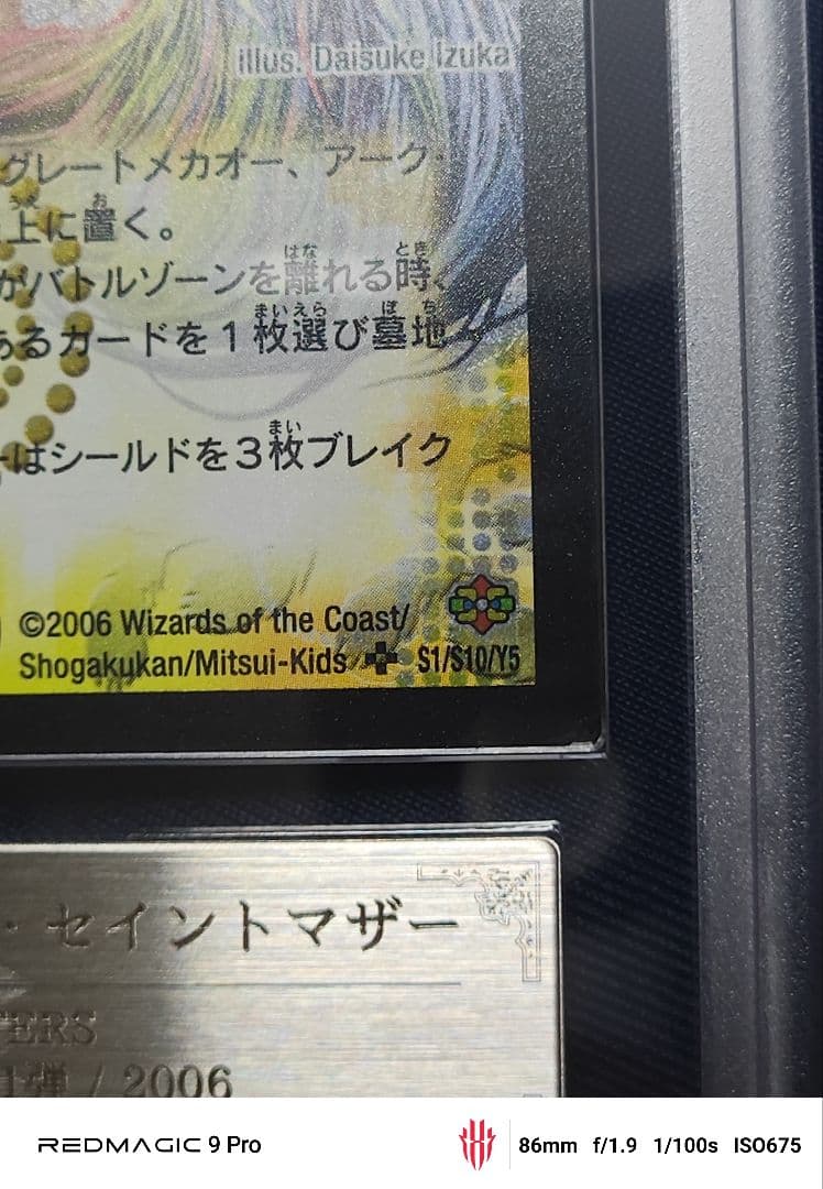 ヴィーナスラセイント星矢