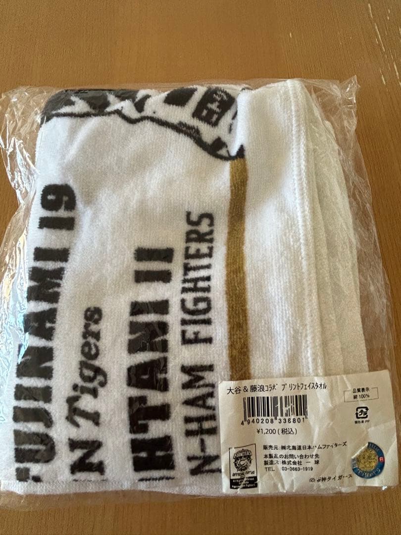 【直筆サイン入り】大谷翔平選手＆藤浪晋太郎選手 タオル