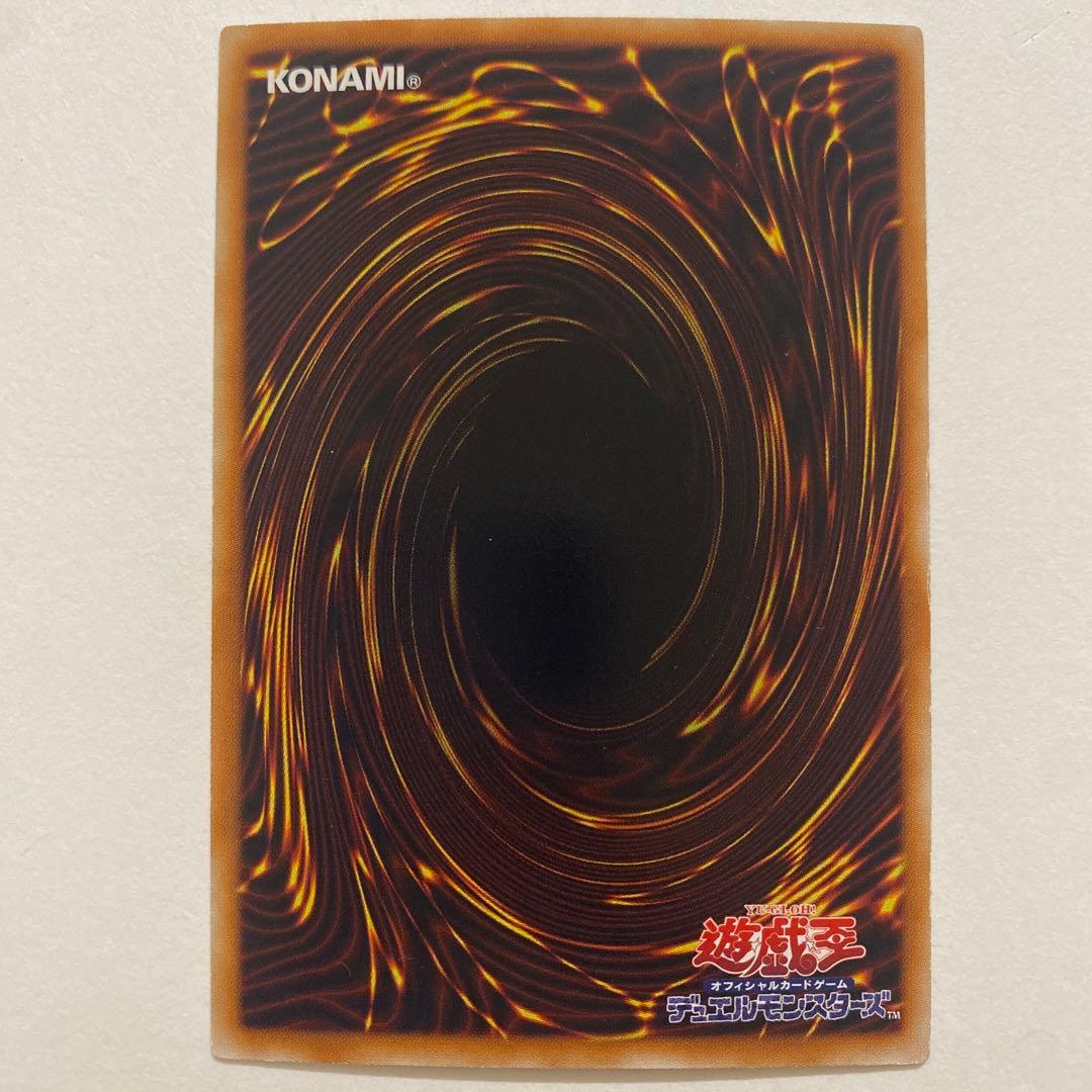 遊戯王　Sin トゥルース・ドラゴン　ウルトラ VJMP-JP051