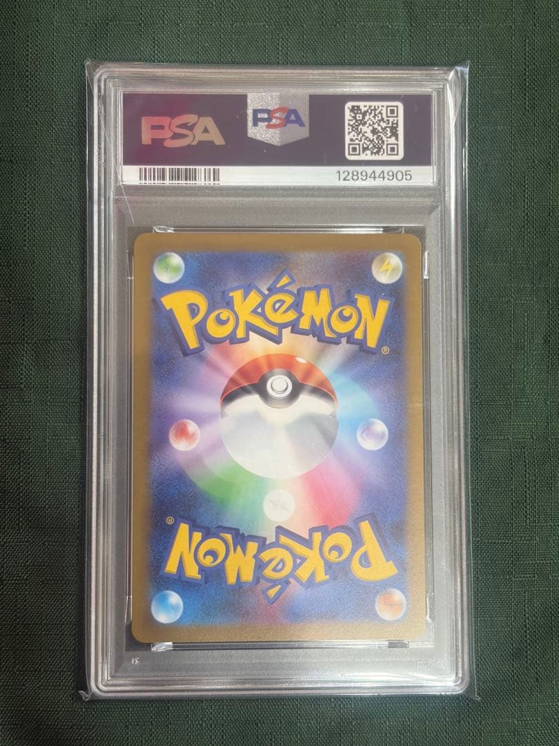 【PSA10】　長場　グレイシア　069/SV-P