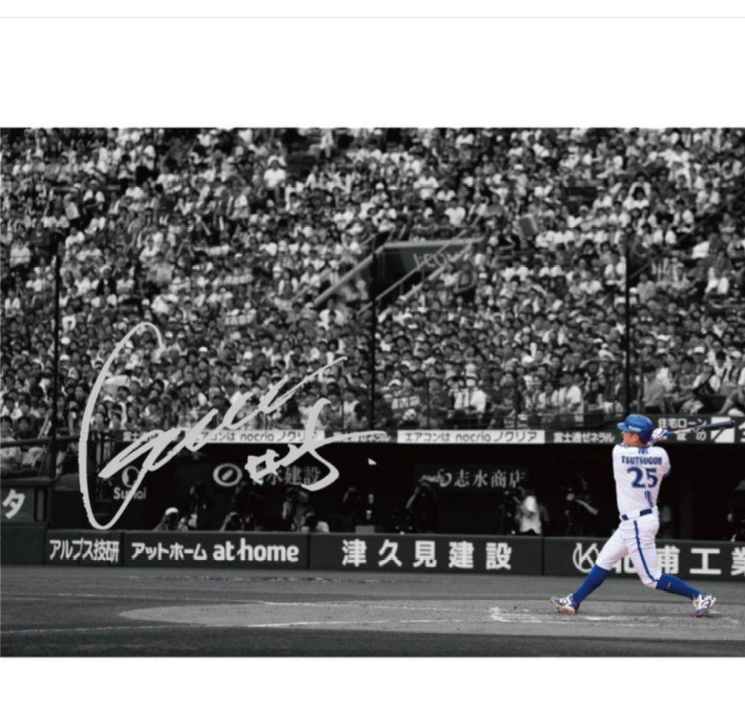 ベイスターズ　筒香嘉智　直筆サイン入りアクリルアートパネル　バッティング