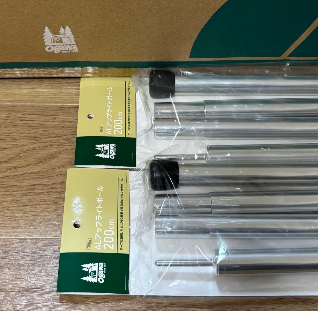 【新品未開封】オガワ ヴィガス2＋ALアップライトポール200cm(2本)