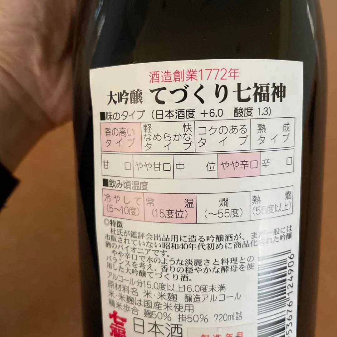 山崎 12年 ウイスキー　IWハーパー　　　　JINRO 七福神大吟醸