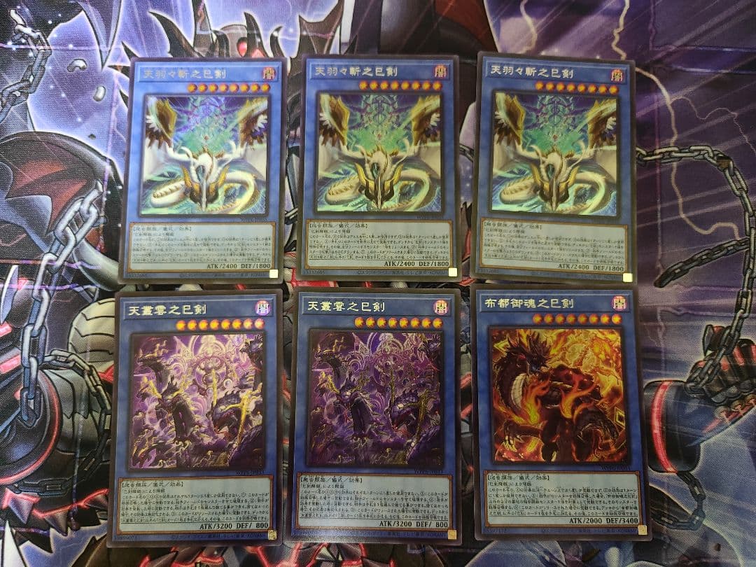 巳剣 シークレット パーツセット 遊戯王