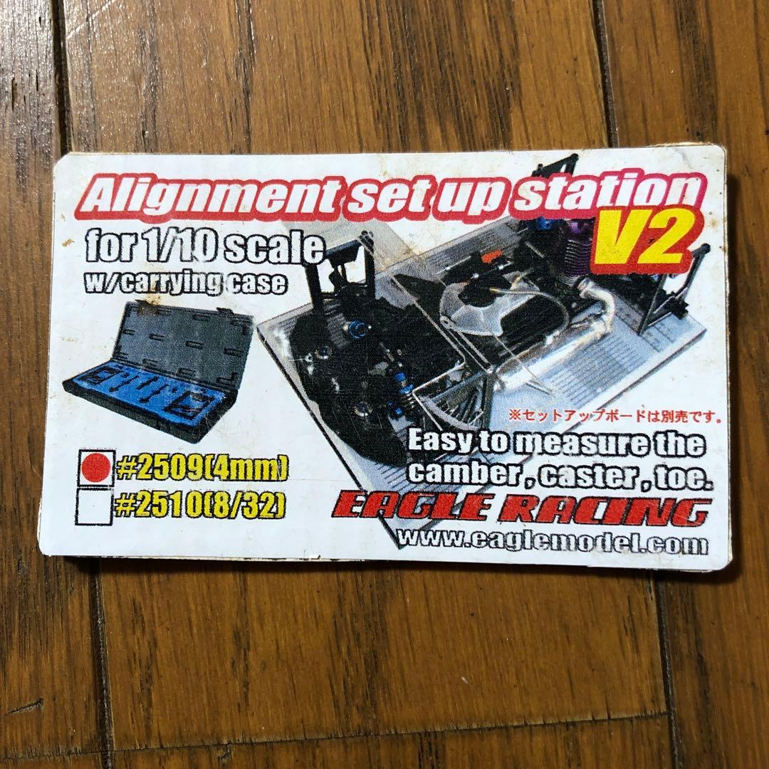 アライメント・セットアップステーションＶer.2 4mmナット用・ケース付