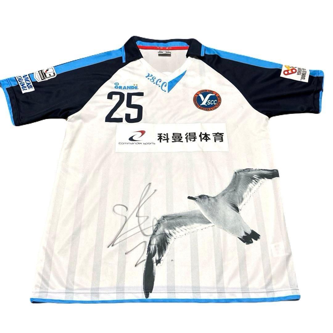 【激レア】Y.S.C.C.横浜 2018 アウェイ ユニフォーム GRANDE