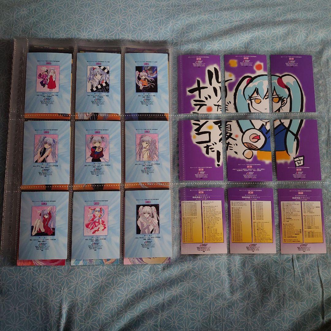 ⑦ 機動戦艦ナデシコ トレカセット