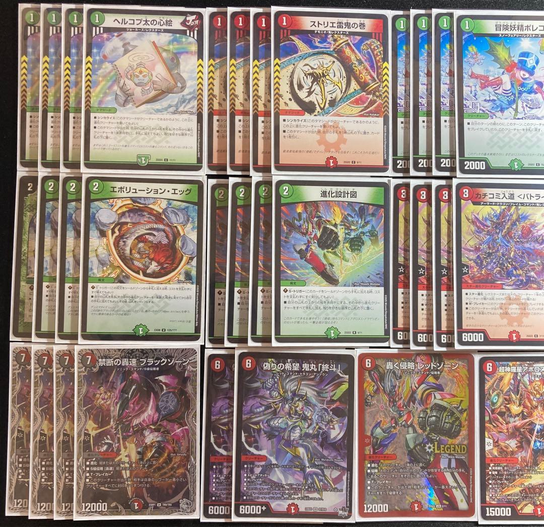 【二重スリーブ・調整パーツ19枚付】デュエマ鬼丸終斗2枚入り 赤緑アポロ デッキ