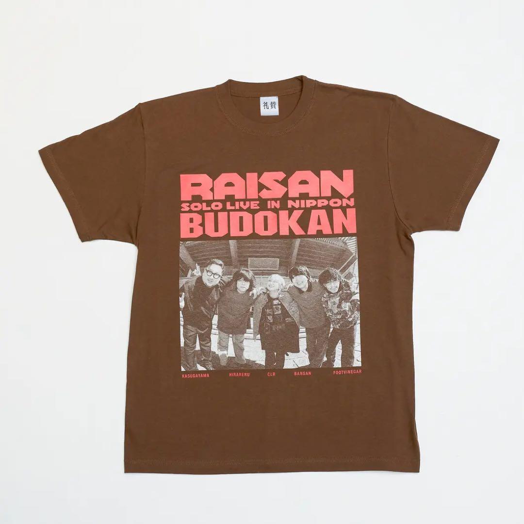 礼賛　武道館 T-SHIRT / ブラウン　XL