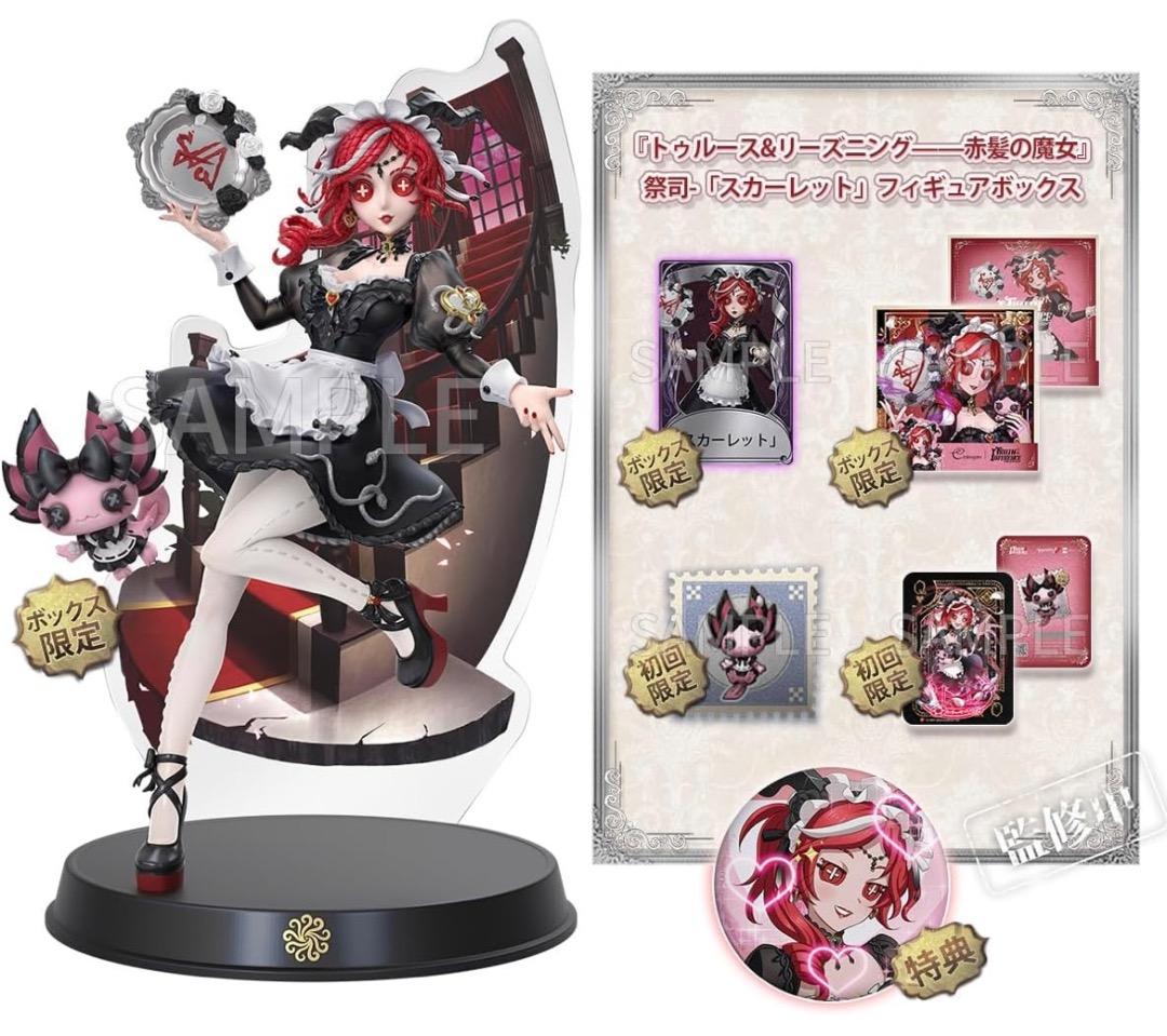 初回限定版　第五人格　identity V 祭司　オフラインパック