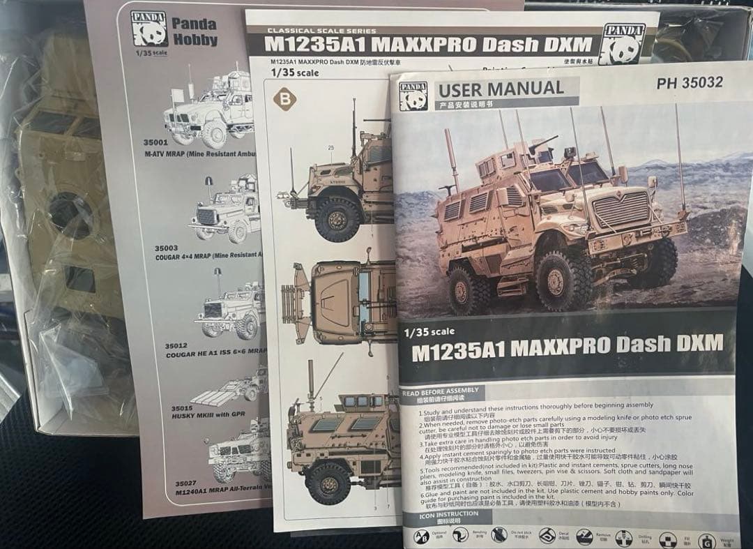 パンダホビー1/35MAX PRO地雷防護車