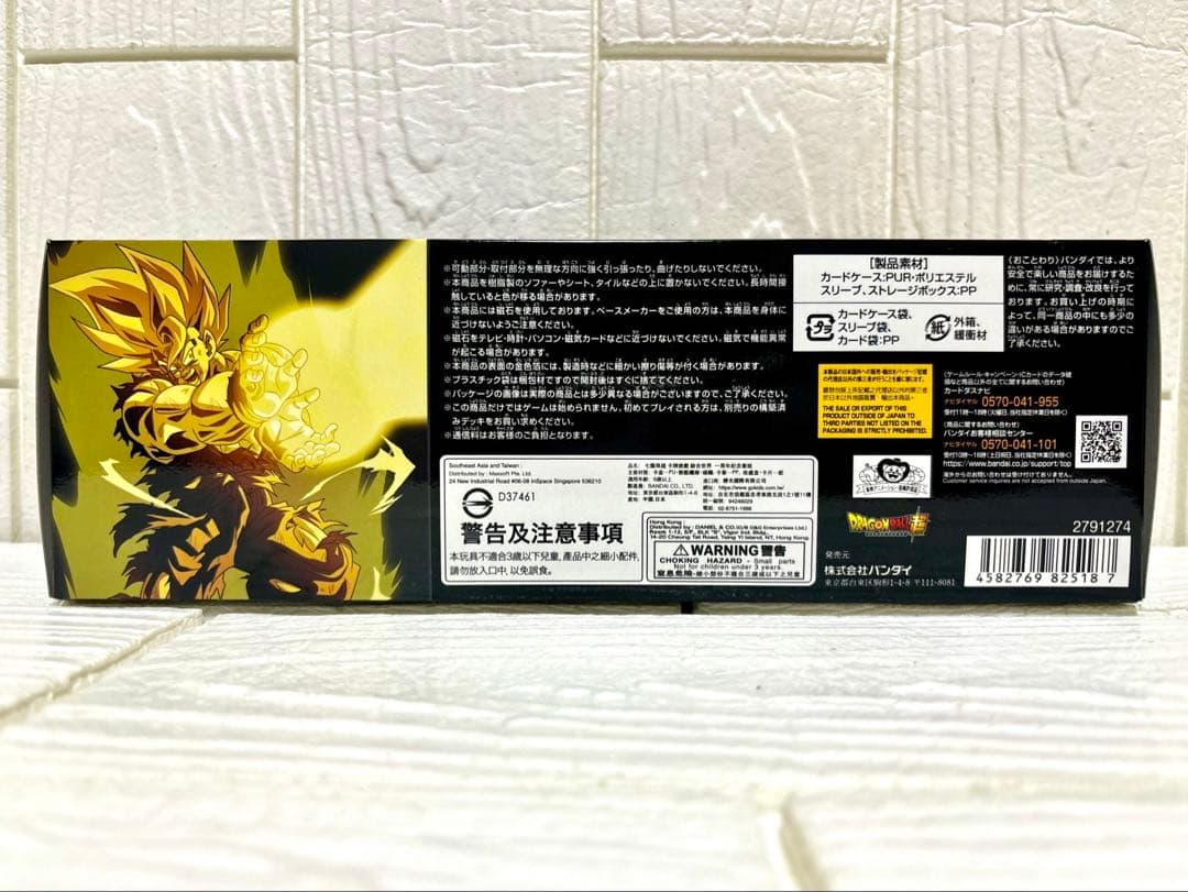 ドラゴンボール カードゲーム フュージョンワールド 1st アニバーサリーセット