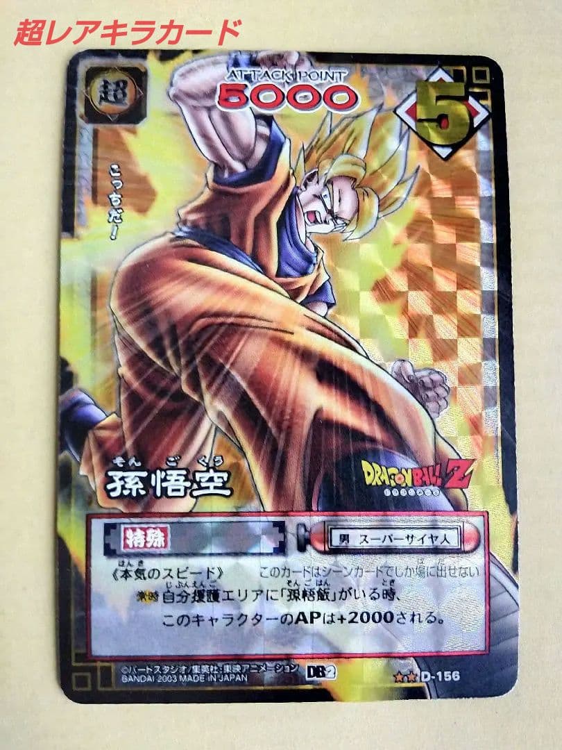 ドラゴンボールカードゲーム コレクション 約550枚バインダー付き