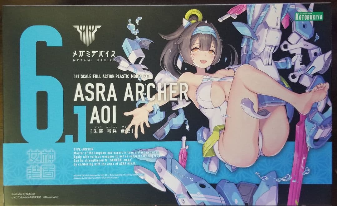 メガミデバイス　ASRAシリーズ 　まとめ売り