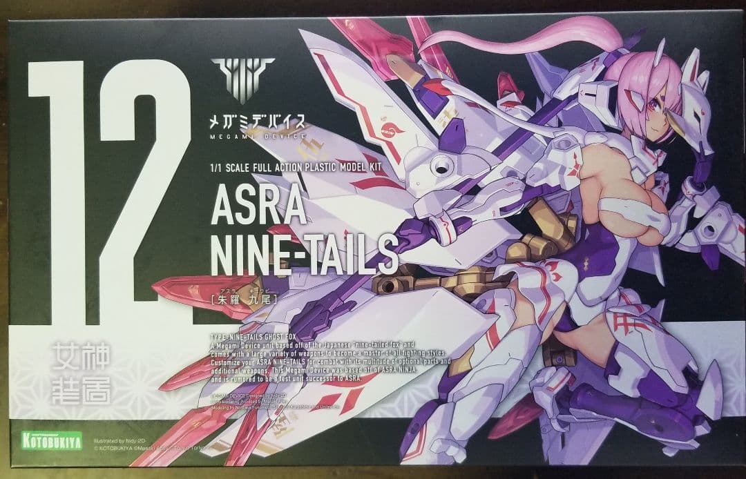 メガミデバイス　ASRAシリーズ 　まとめ売り