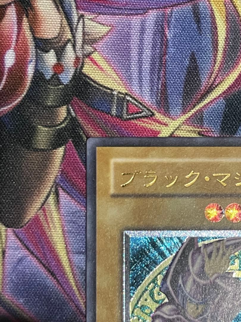 遊戯王 ブラック・マジシャン 旧レリーフ　アルティメット　LN-53