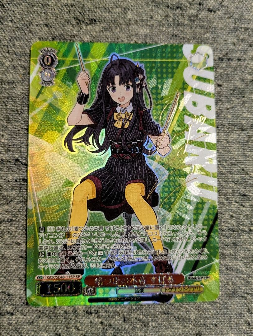 最安値 ヴァイス ガールズバンドクライ 嘘つきの本音 すばる SP サイン