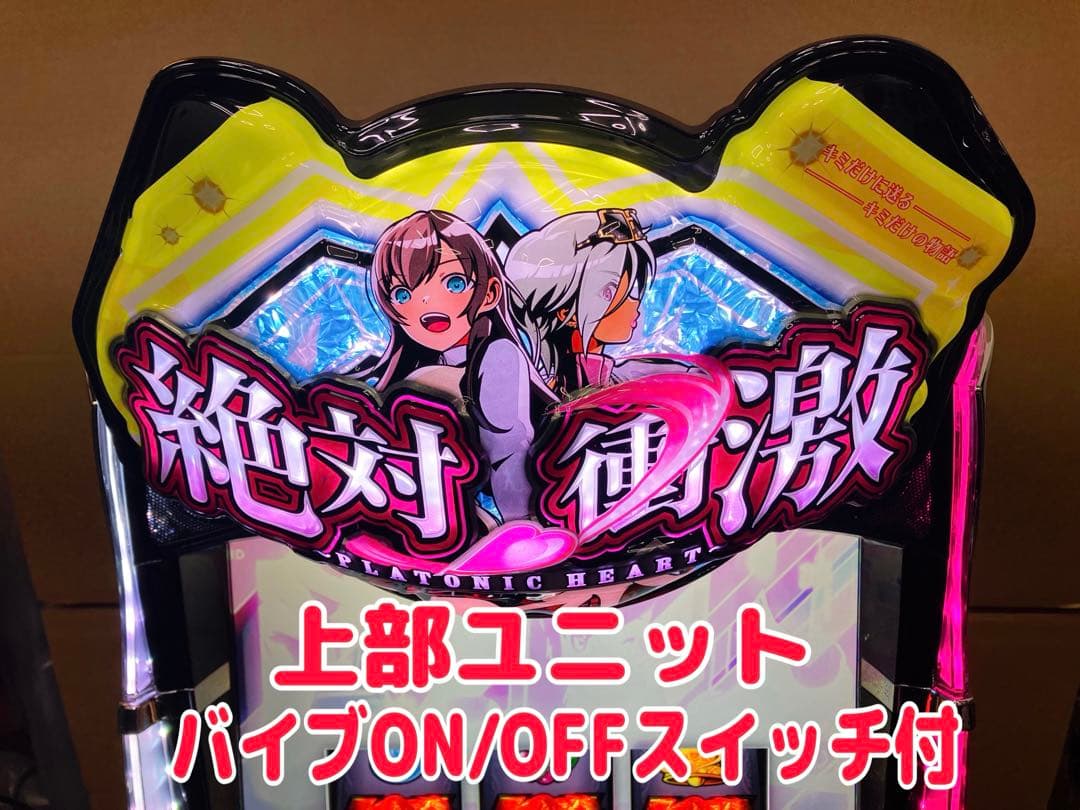 スマスロ実機 Ｌ パチスロ 絶対衝激Ⅳ フォース 簡易ユニット付 ⭕️送料無料⭕️