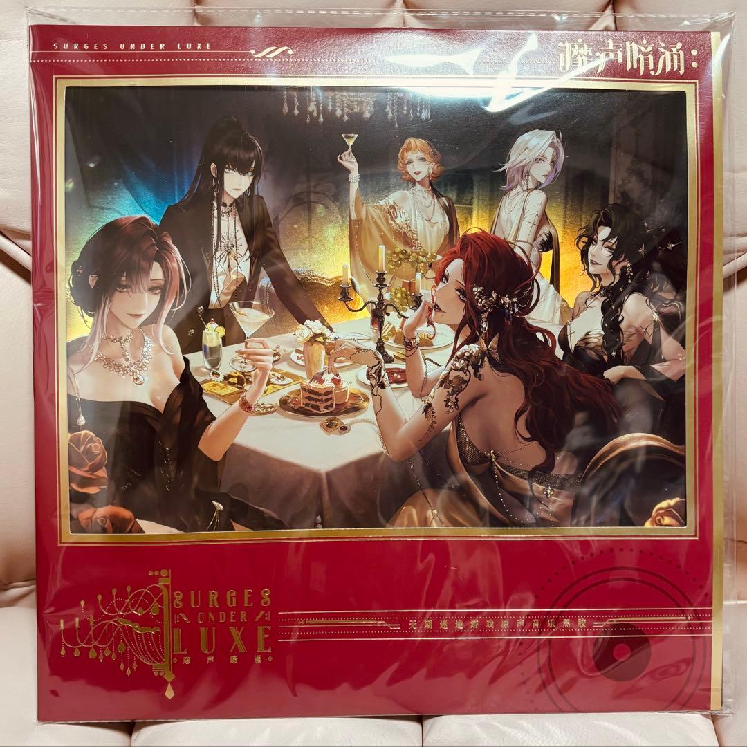 無期迷途 靡声暗涌 レコード セット　2周年 限定