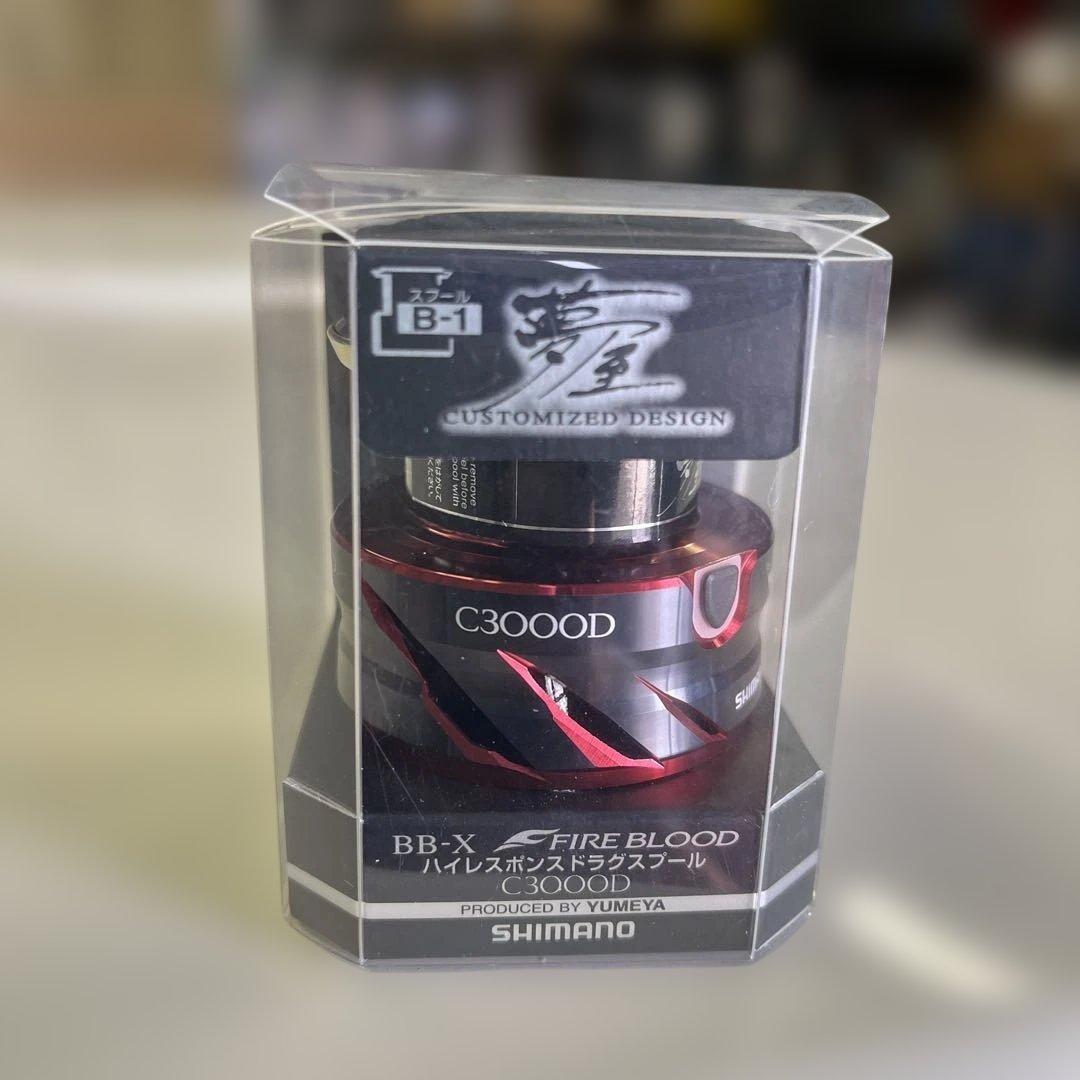 シマノ　夢屋　ファイアブラッド　C3000Dスプール　[新品未使用品]