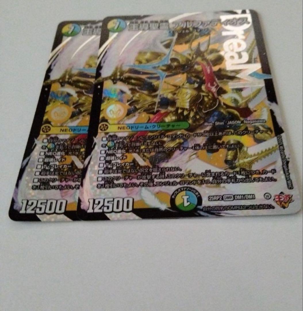 アルカディアスの書 王導精霊アルファディオス