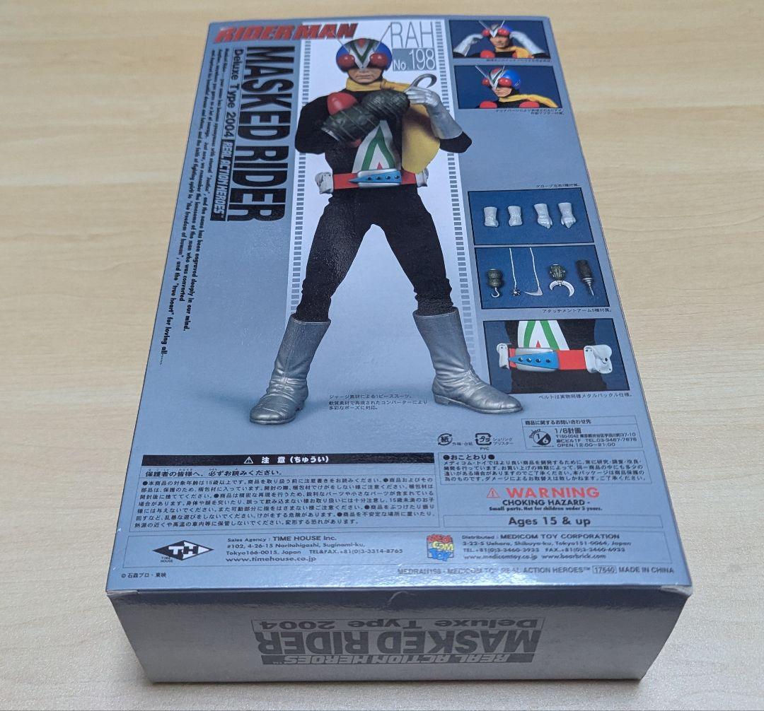 メディコム・トイ RAH ライダーマン DX Type 2004 未使用品