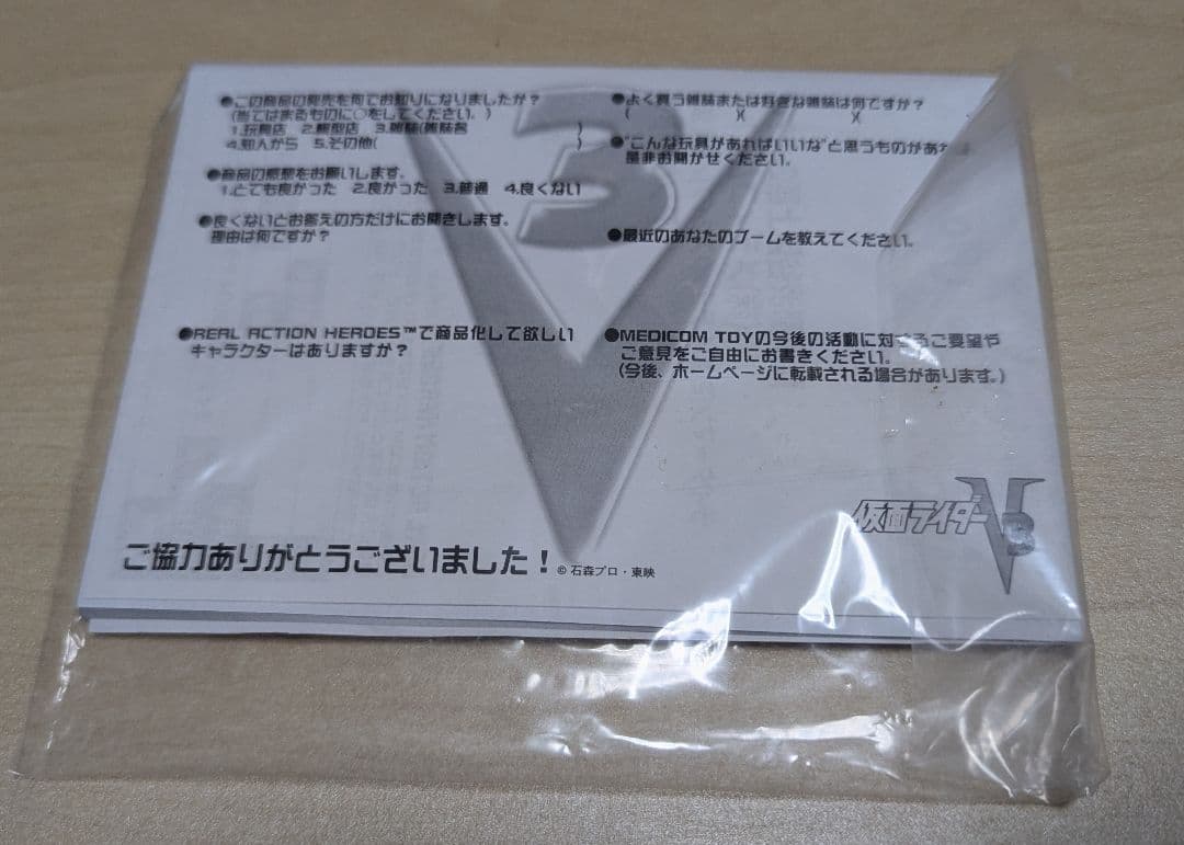 メディコム・トイ RAH ライダーマン DX Type 2004 未使用品
