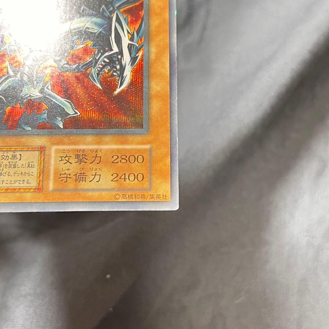遊戯王　初期ブラックメタルドラゴンシークレットレア トレカ2