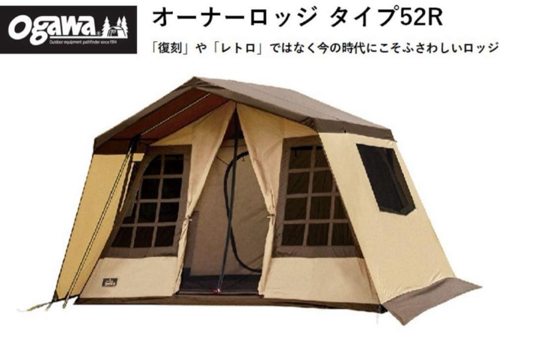 Ogawa オーナーロッジ タイプ52R キャンプテント