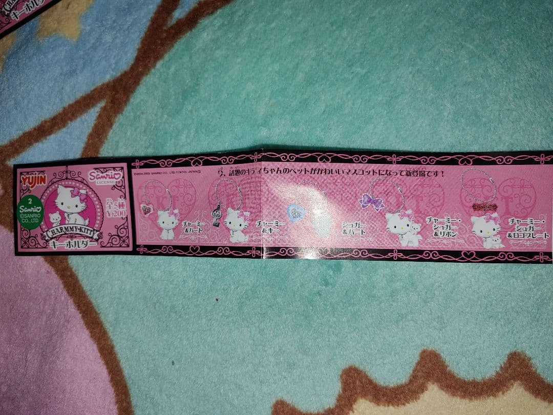 超激レア！チャーミーキティ&シュガーキーホルダー全⑤種コンプリートセットサンリオ