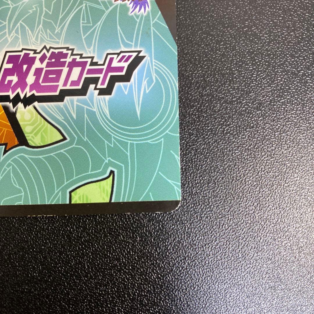 【A978】ロックマンエグゼ6 改造カード　パンク