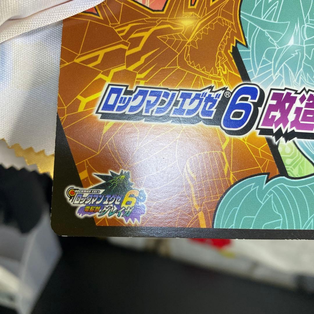 【A978】ロックマンエグゼ6 改造カード　パンク