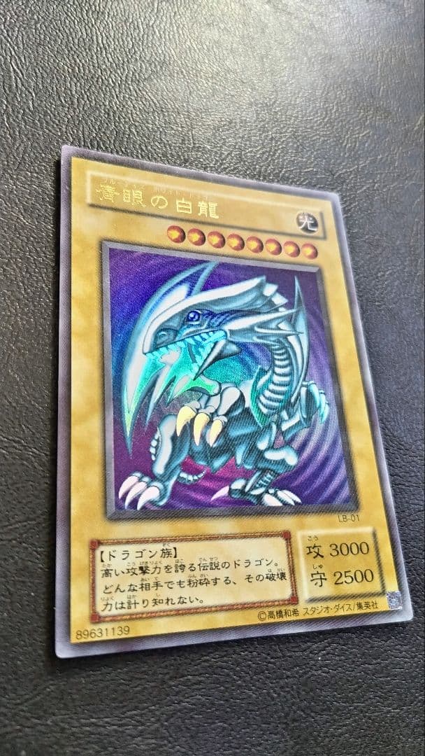 遊戯王 青眼の白龍 日本語版 外国語版 究極竜 融合セット 二期　限定