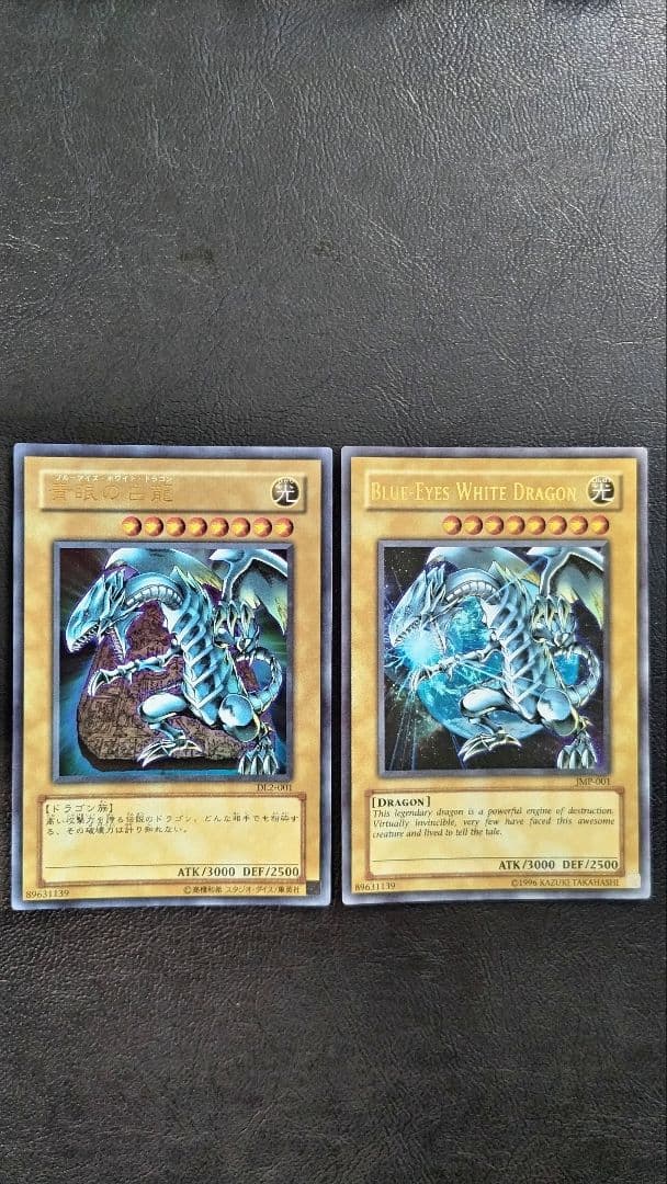 遊戯王 青眼の白龍 日本語版 外国語版 究極竜 融合セット 二期　限定