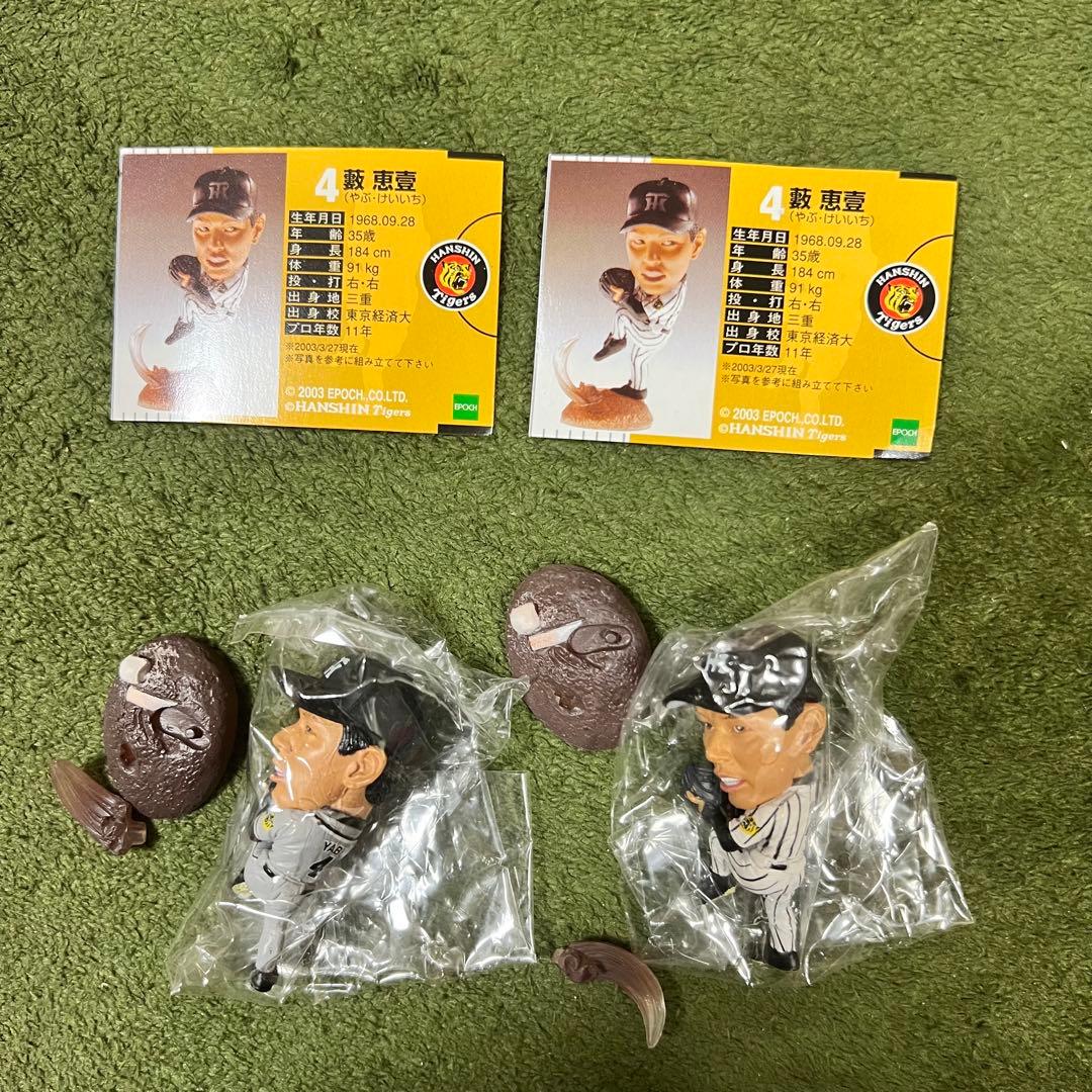 エポック トレーディングフィギュア 阪神タイガース 1&2 ノーマルコンプ