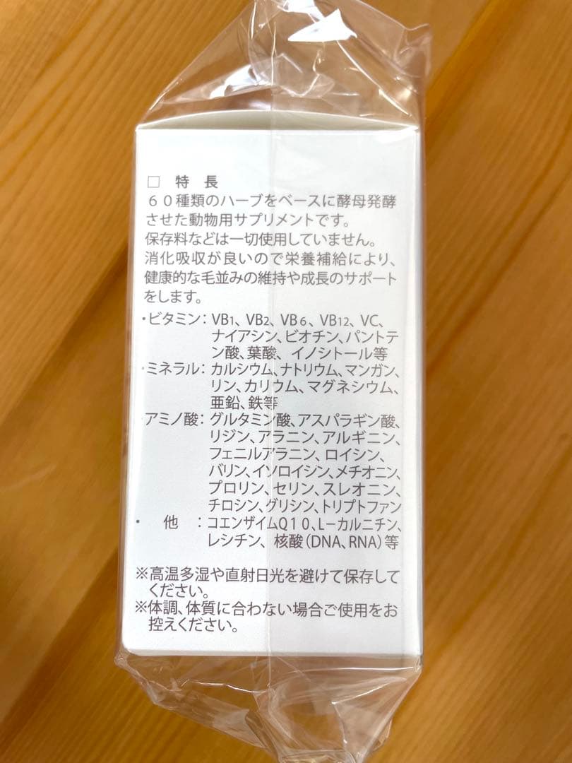 ヤギミルク　サプリメント　セット販売