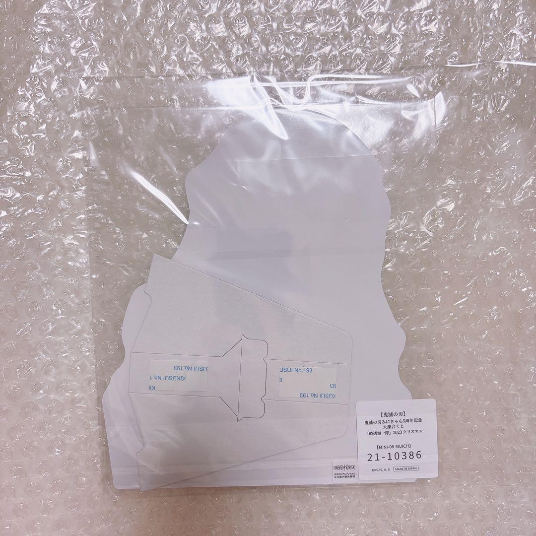 鬼滅の刃 時透無一郎無　大集合くじ パネル