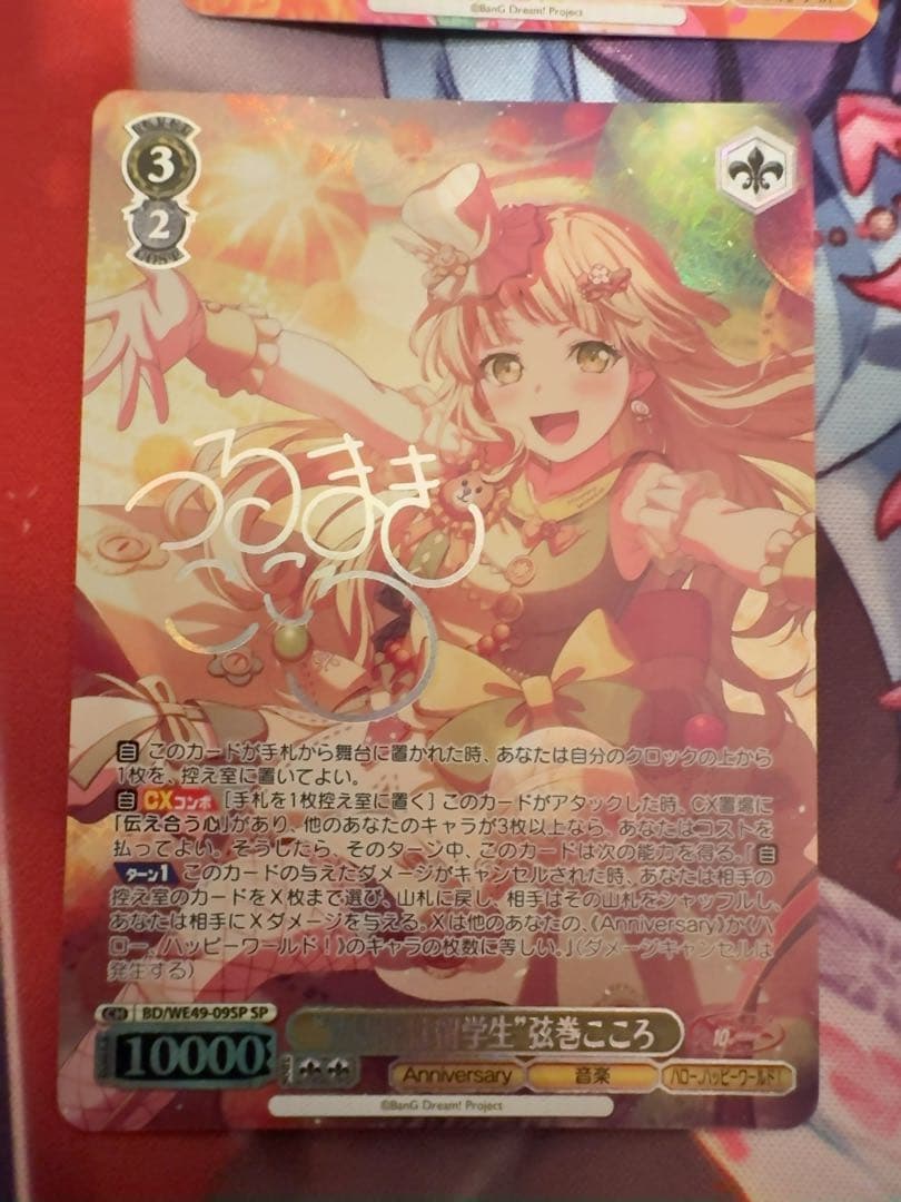 ヴァイスシュヴァルツ　ハローハッピーワールド　sp