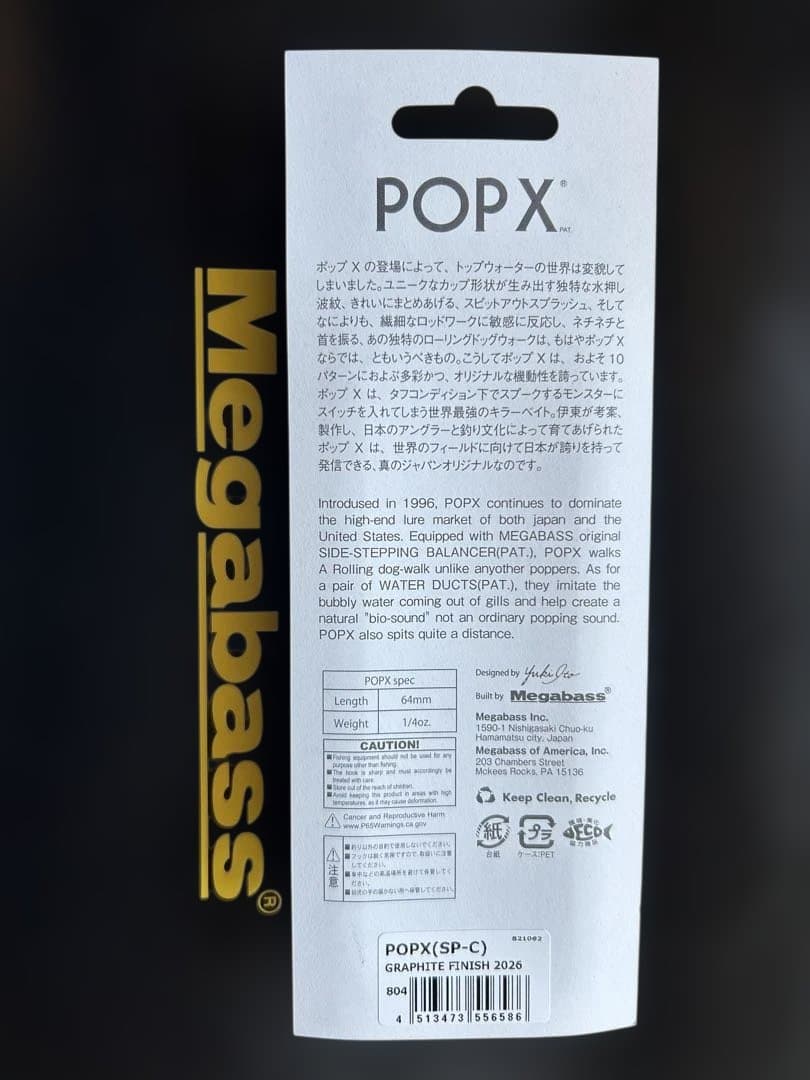 メガバスエキシビジョン2026大阪限定グラファイトフィニッシュ2個セット