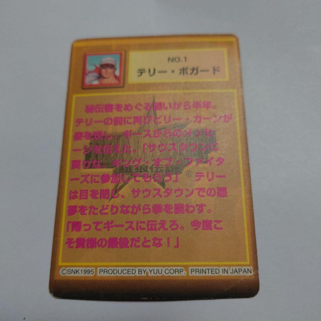 カードダス　餓狼伝説　テリー・ボガード