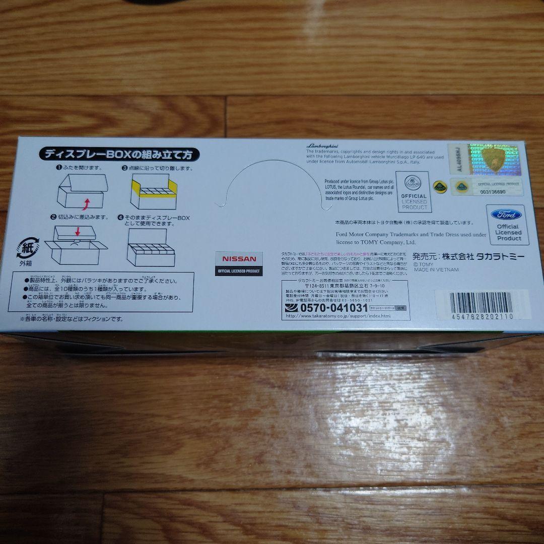 トミカ　はたらくスポーツカー　コレクション