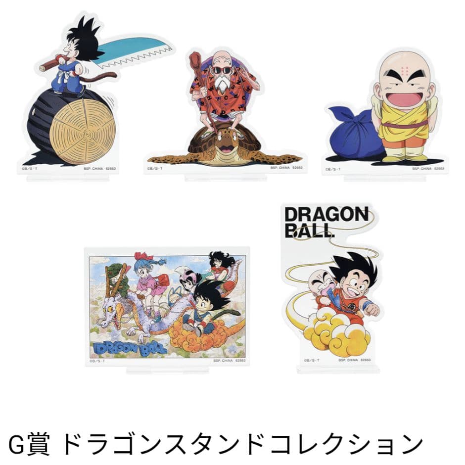 一番くじ ドラゴンボール EX 亀仙流の猛者たち　1ロット