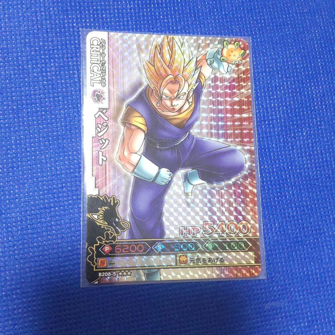 ドラゴンボールバトラーズ改ベジット