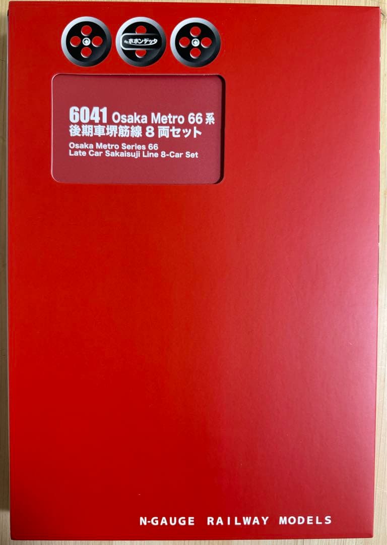 【新品未使用】ポポンデッタ 大阪メトロ 66系 後期車堺筋線 8両セット