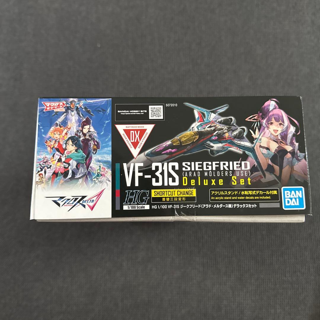 HG マクロスΔ VF-31S ジークフリード デラックスセット