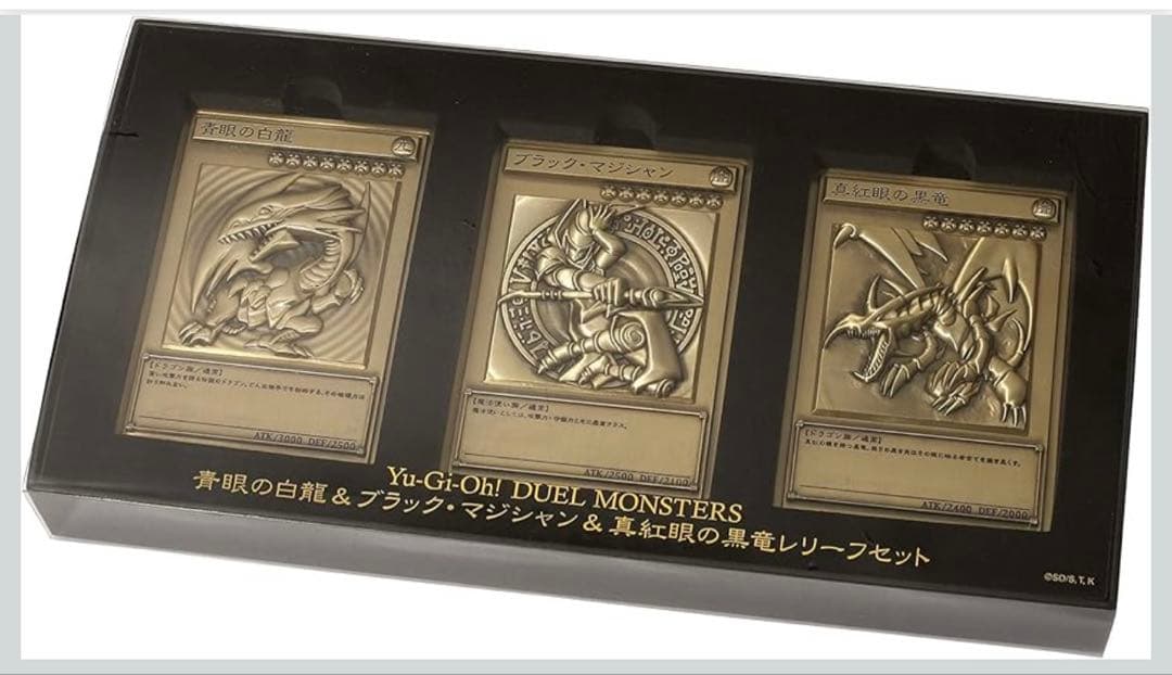 遊戯王 青眼の白龍 ブラックマジシャン 真紅眼の黒竜 レリーフセット 合金