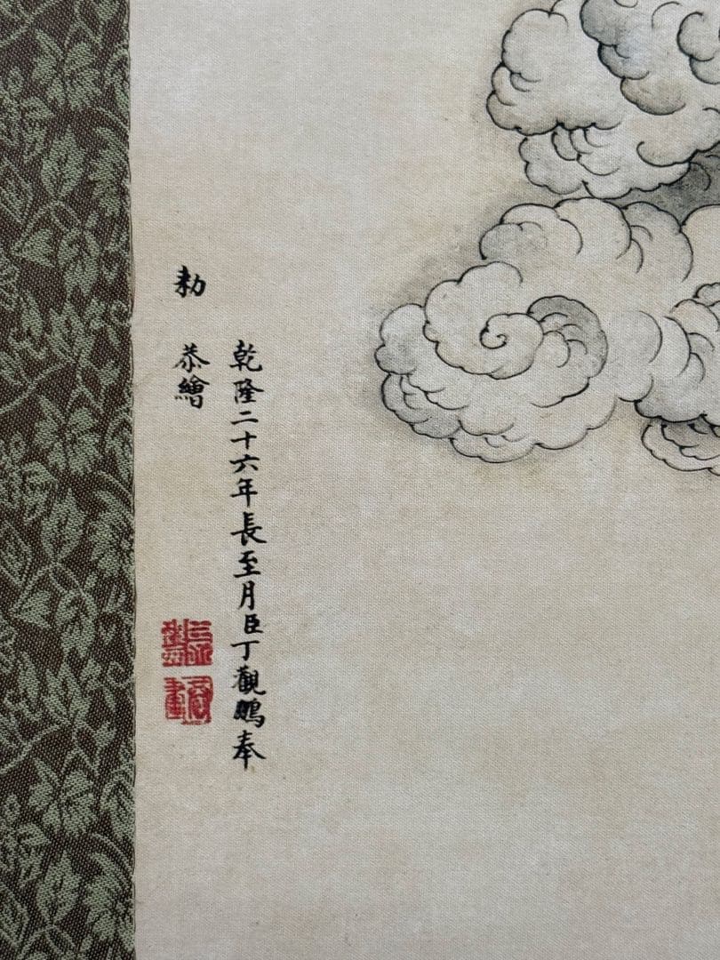 中国　清時代　丁観鵬　寶相観音圖　絹本　原色複製　◇検故宮博物館◇ 一鼎軒926