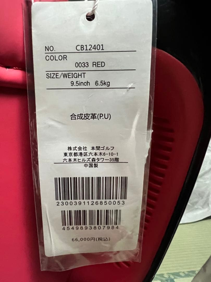 ホンマ　プロツアーキャディーバッグ