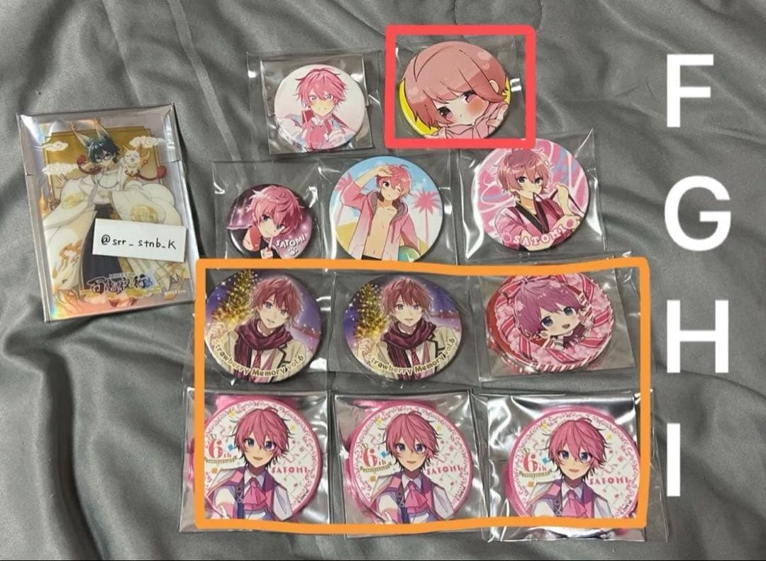 すとぷり缶バッジ