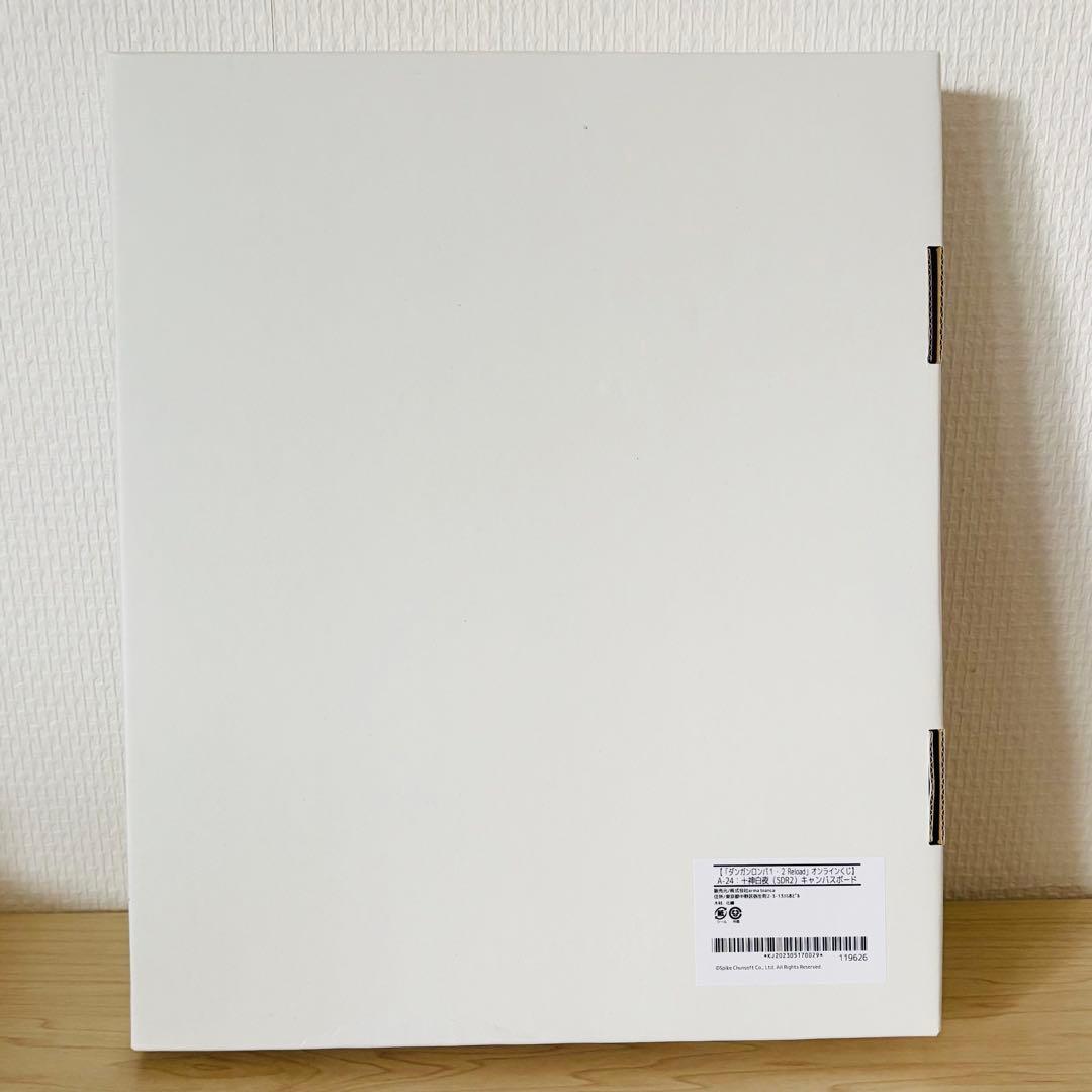 ダンガンロンパ アニメイト オンラインくじ A賞 キャンバスボード 十神白夜 偽